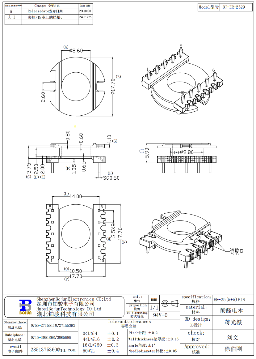 QQ截圖20240125153734.png